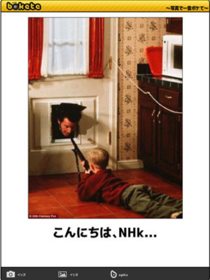 NHK受信料！払っていますか？