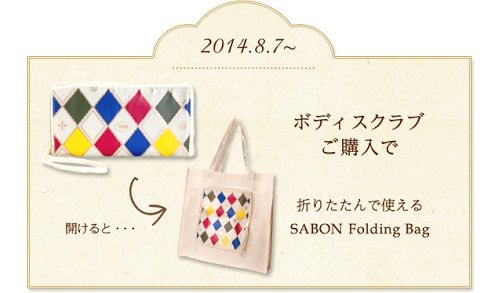 SABON好きな人♡