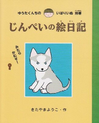 心温まる一冊