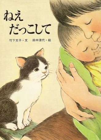 心温まる一冊