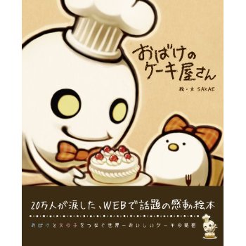 心温まる一冊