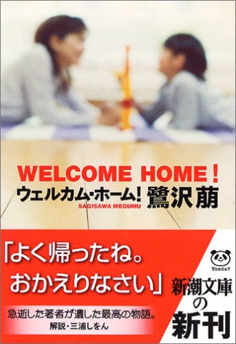 心温まる一冊