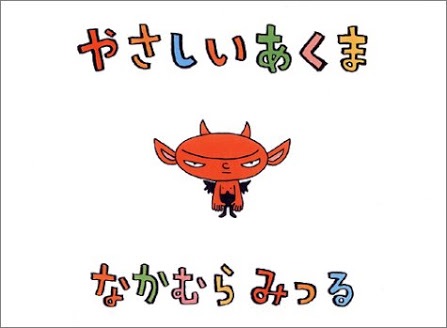 心温まる一冊
