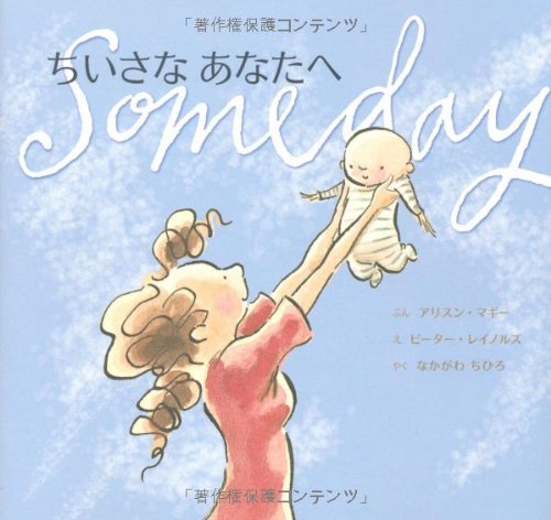 心温まる一冊