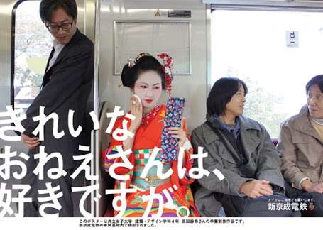 電車内でされるとムカつく行為