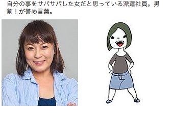 佐藤仁美が「下僕感がたまらない」とイケメン弁護士・佐藤大和に告白し成功！ディグラム診断で恋活