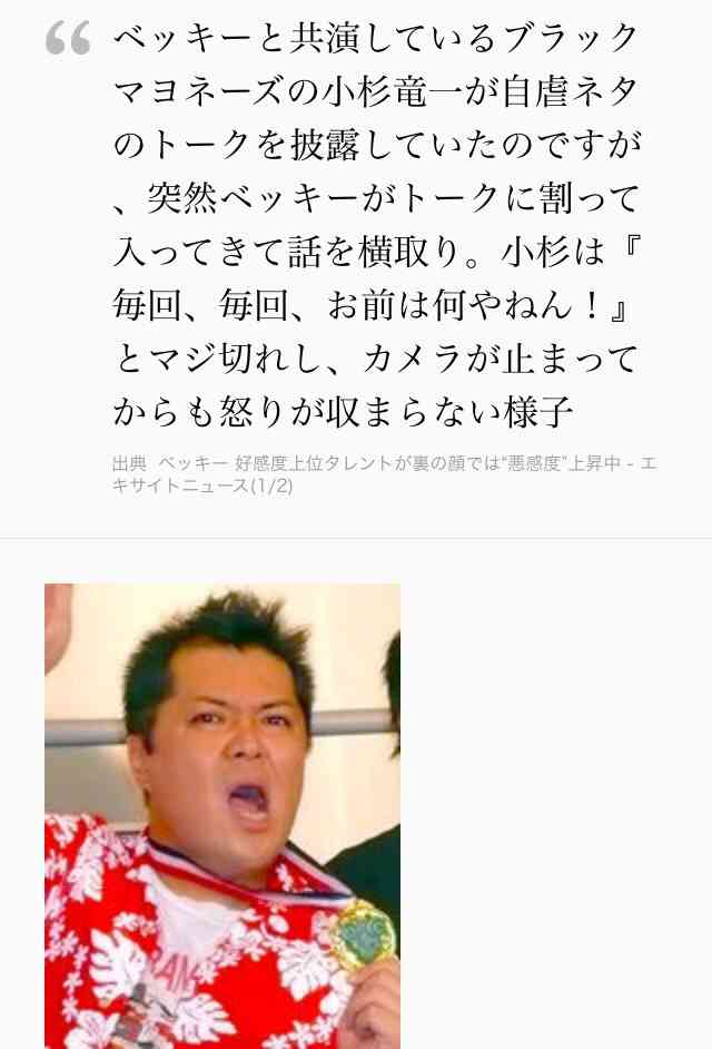 ベッキーが佐々木希と渡部建の「共演NG」を大声で主張