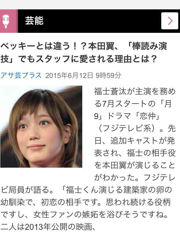 ベッキーが佐々木希と渡部建の「共演NG」を大声で主張