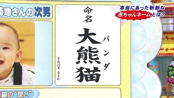ご自身の名前が難読な人！