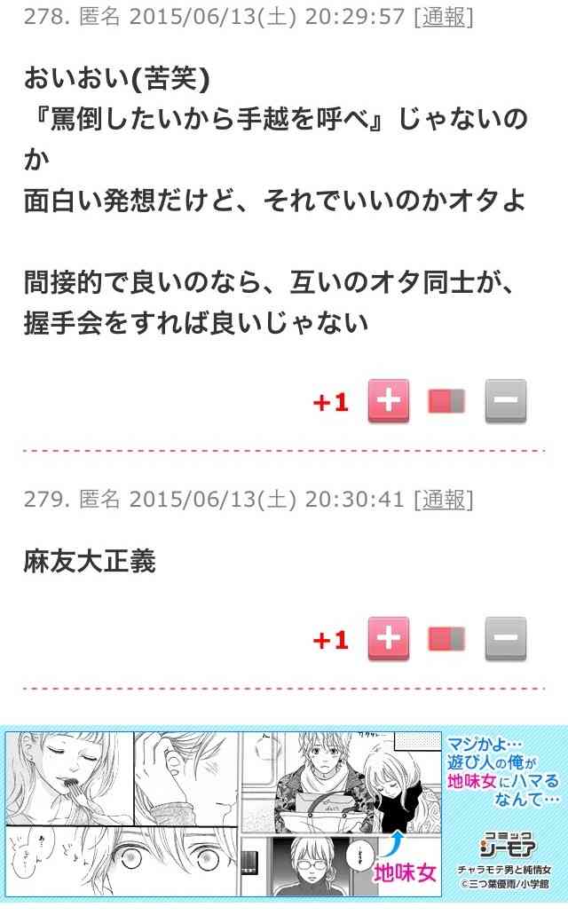「握手会に手越を呼べ！」AKB48・柏木由紀の衝撃ツーショット写真流出でファンがヤケクソに！【やや下ネタ注意】