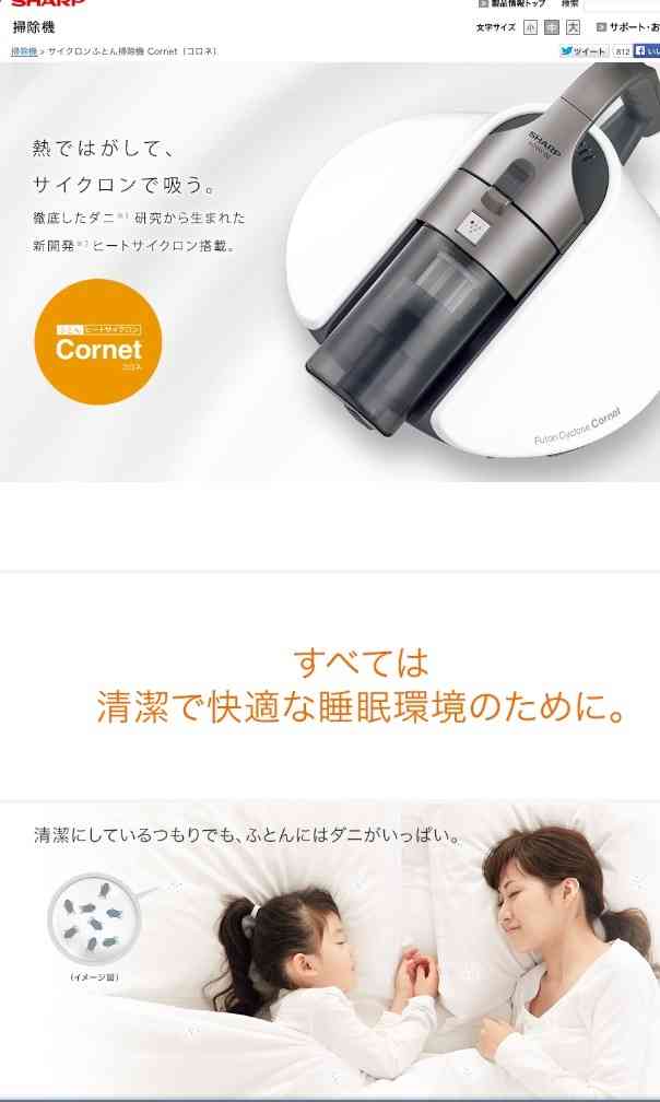 オススメ布団クリーナー