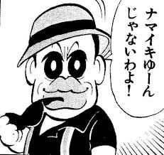 勧められて、面白かった漫画！