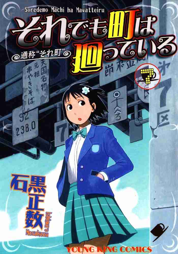 勧められて、面白かった漫画！