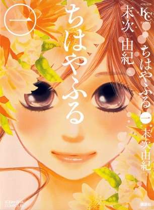 勧められて、面白かった漫画！