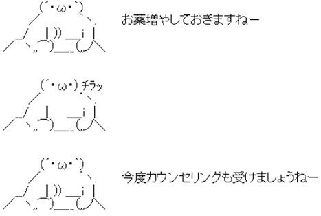 会社での不倫