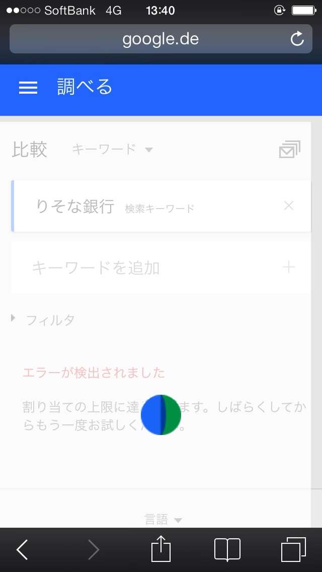 銀行勤務の母親が来店したタレントや俳優の個人情報を娘に漏洩？自慢したバカッターの娘が炎上