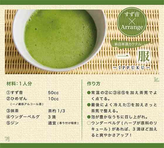 まったり居酒屋開店～11店舗目