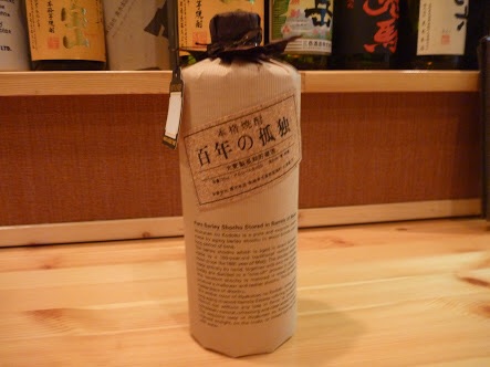 まったり居酒屋開店～11店舗目