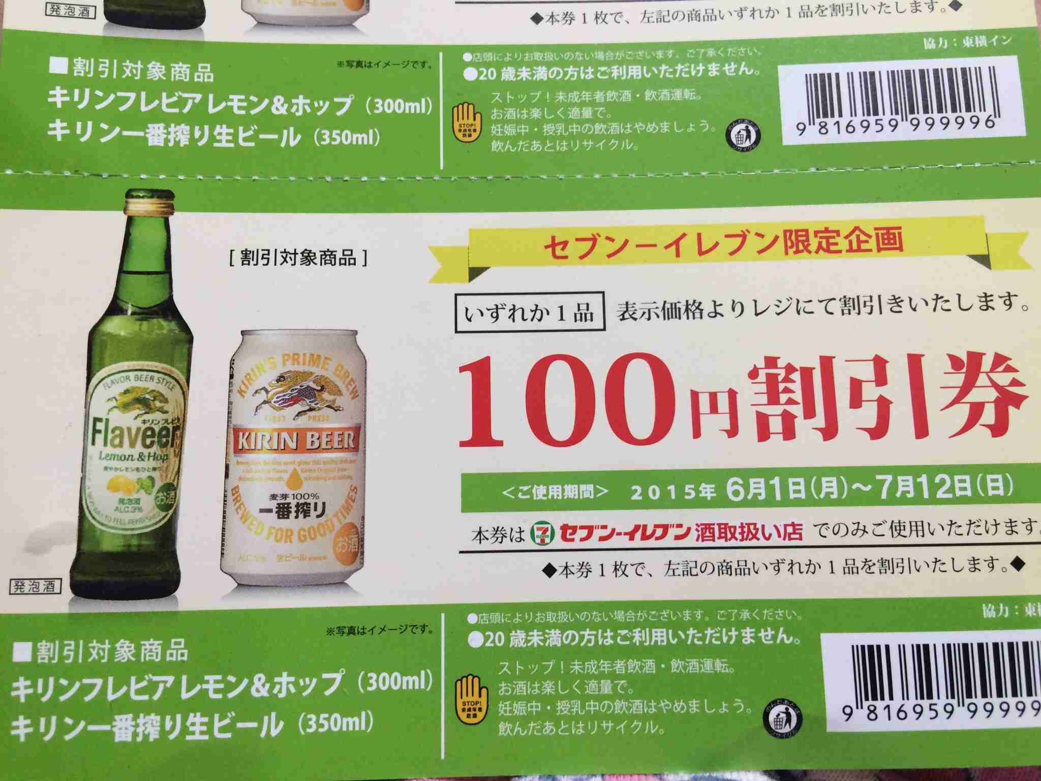 まったり居酒屋開店～11店舗目