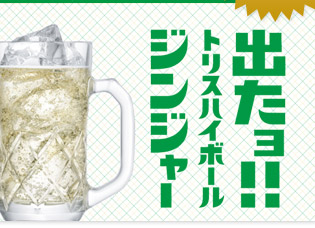 まったり居酒屋開店～11店舗目