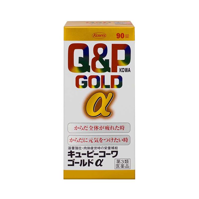疲れをとる方法
