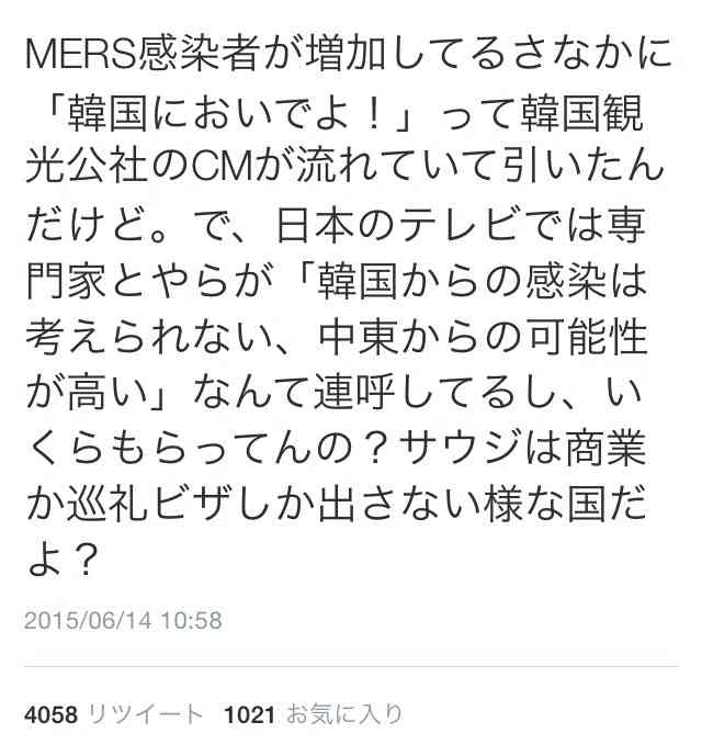 香港の交換留学生、MERS拡大の韓国で授業中にマスク着用し教室から追い出される