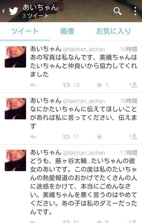 キスマイ藤ヶ谷太輔の本命？