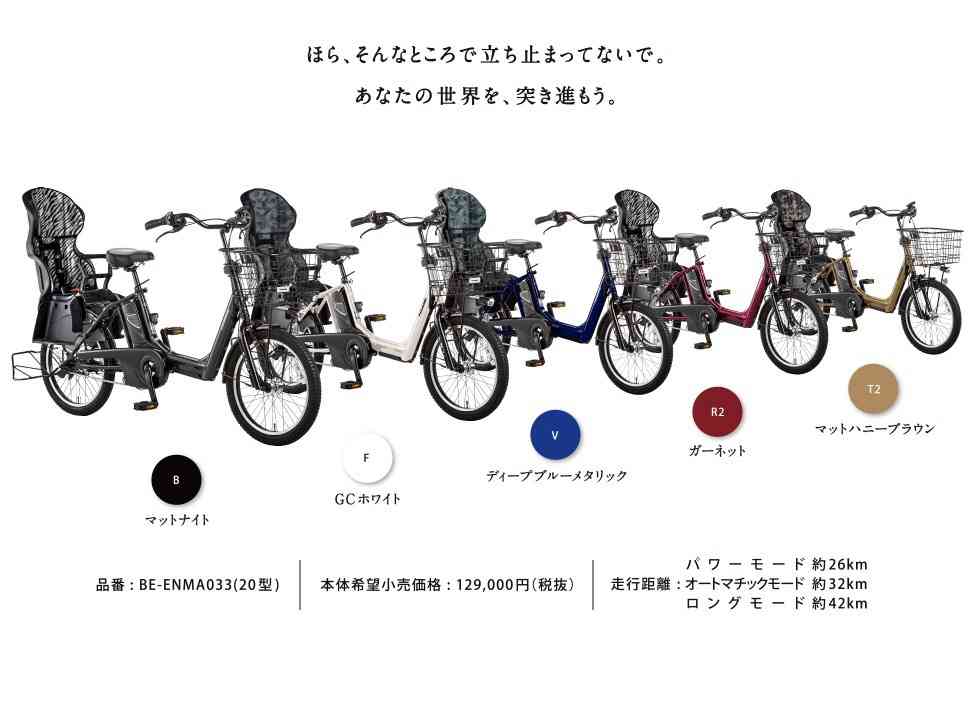 自転車に取り付けるおすすめのチャイルドシート（フロント、リアどちらでも可）