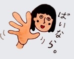 LINE終わらせるのどうやってますか?