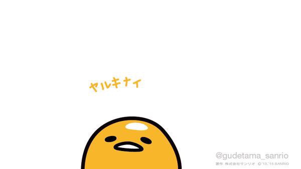 怠け者な人居ますか？
