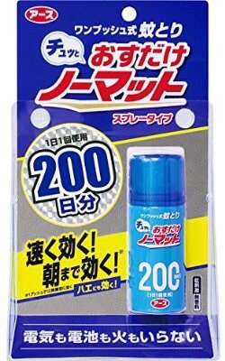 蚊に一言申し上げたい。