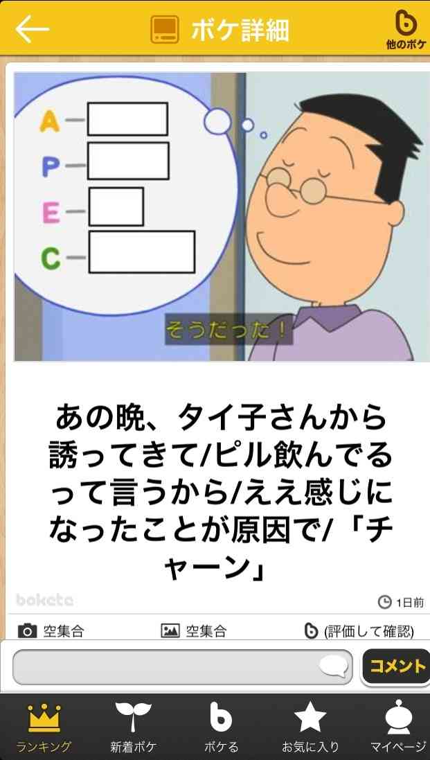 あなたが青春を捧げたモノの画像