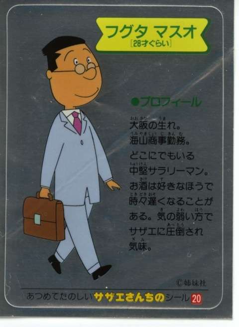 あなたが青春を捧げたモノの画像