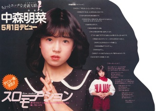 あなたが青春を捧げたモノの画像