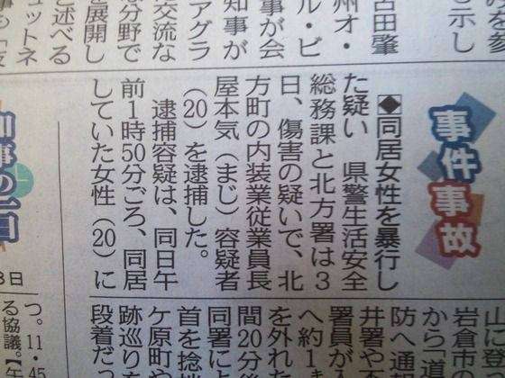 大島美幸&鈴木おさむ氏 第1子男児の名前は「笑福(えふ)」