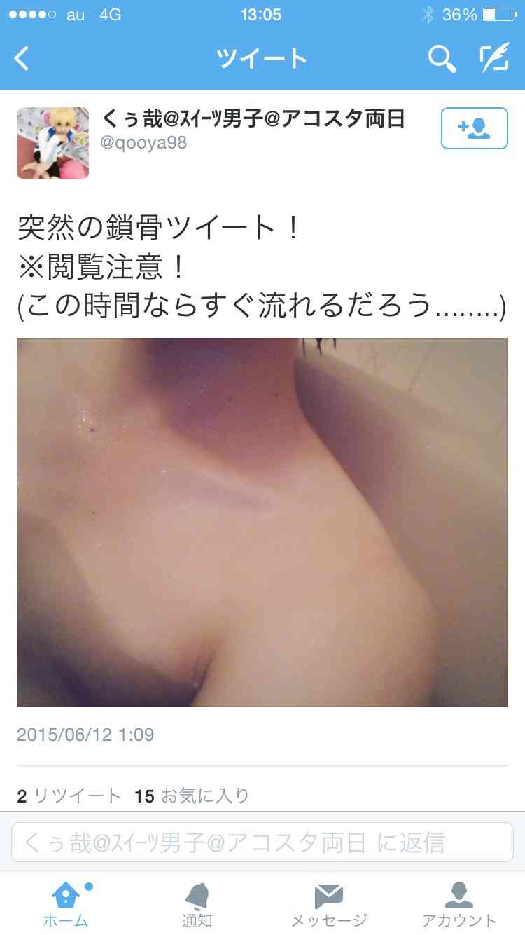 鎖骨が好きな人!