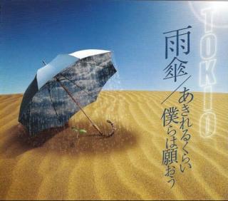 雨の季節に聴きたい曲。