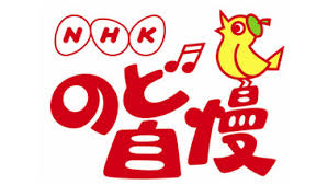 最近聞いた自慢話