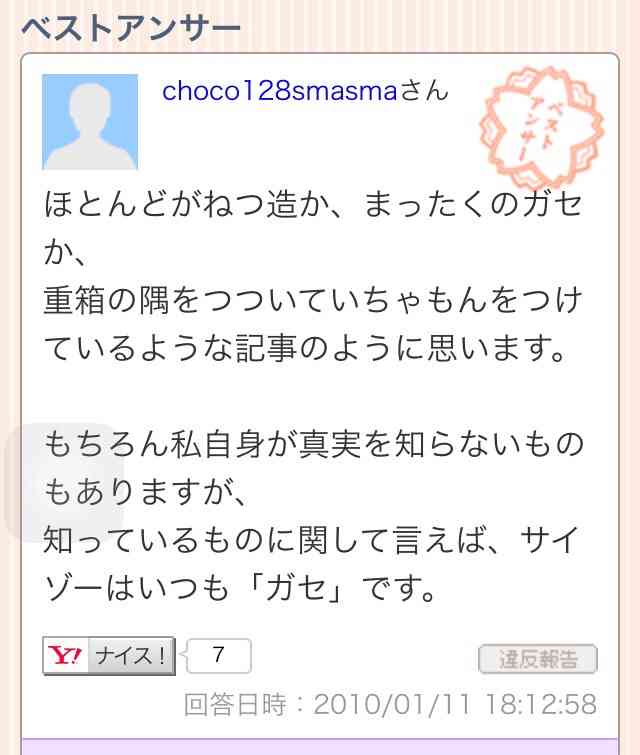 「柏木由紀と二股だった!?」NEWS手越祐也が