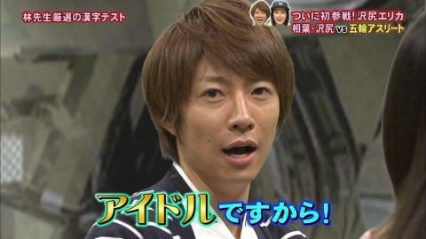 「柏木由紀と二股だった!?」NEWS手越祐也が