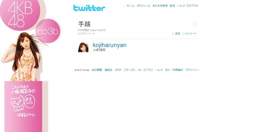 「柏木由紀と二股だった!?」NEWS手越祐也が