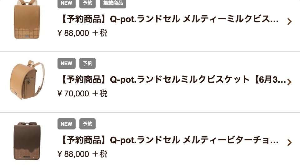 ランドセルについて（色）