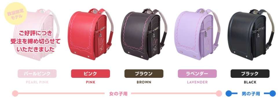 ランドセルについて（色）