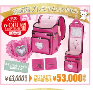 ランドセルについて（色）