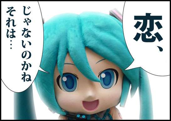 アラフォーの方、恋愛してますか?
