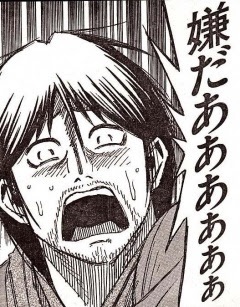 直近である嫌なこと