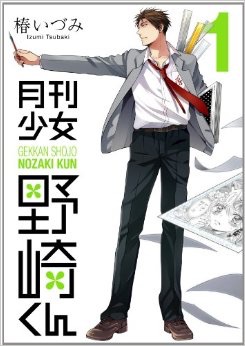 アニメの登場人物と結婚できるなら