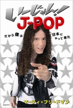 日本のJPOPが欧米で流行らない理由…外国人が抱くJPOPの印象とは?