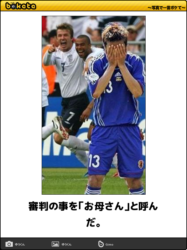 思わず自分の言動に笑った人。