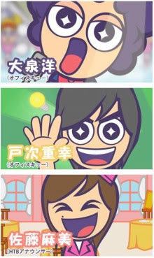 大泉洋が好きな人！